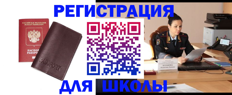 временная регистрация законно в Мариинске