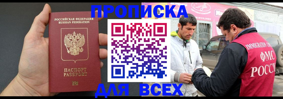 пропишу в квартире в Мариинске